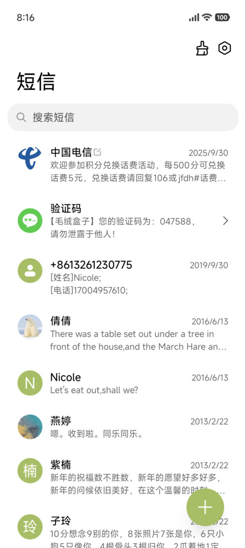 简约涂鸦 萌趣乐园 screenshot