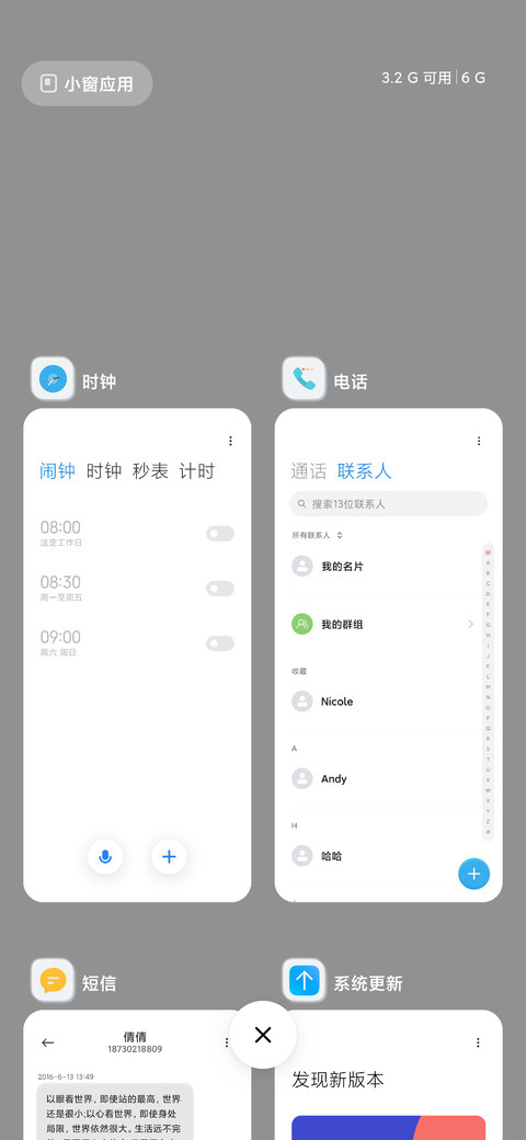 拟态不对劲 screenshot