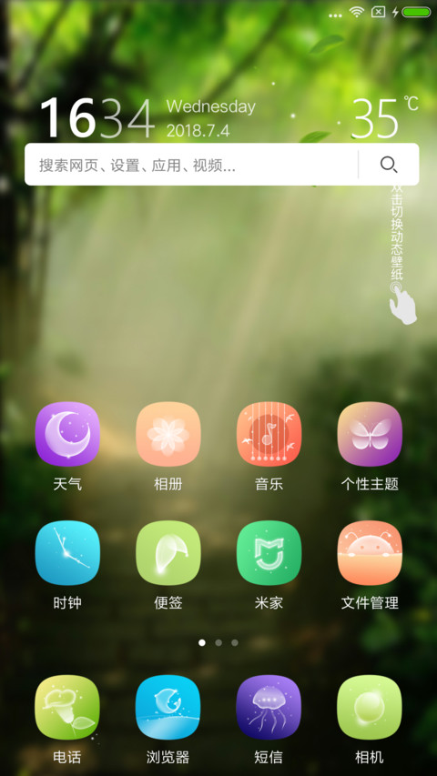 Sunshine screenshot