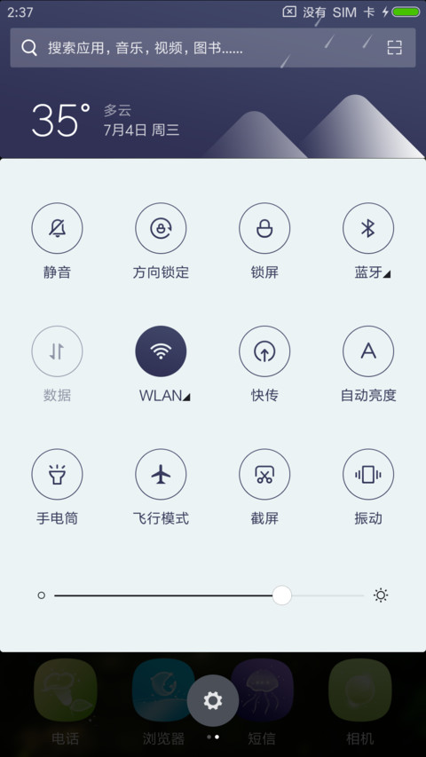 Sunshine screenshot