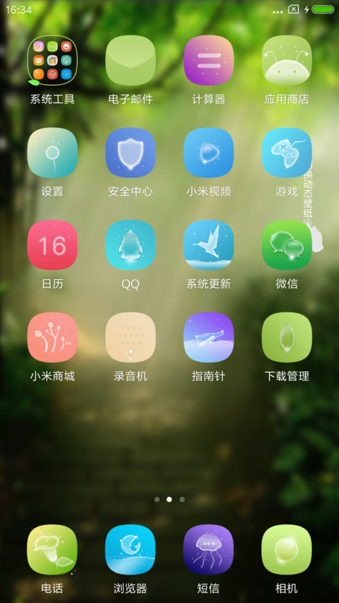 Sunshine screenshot