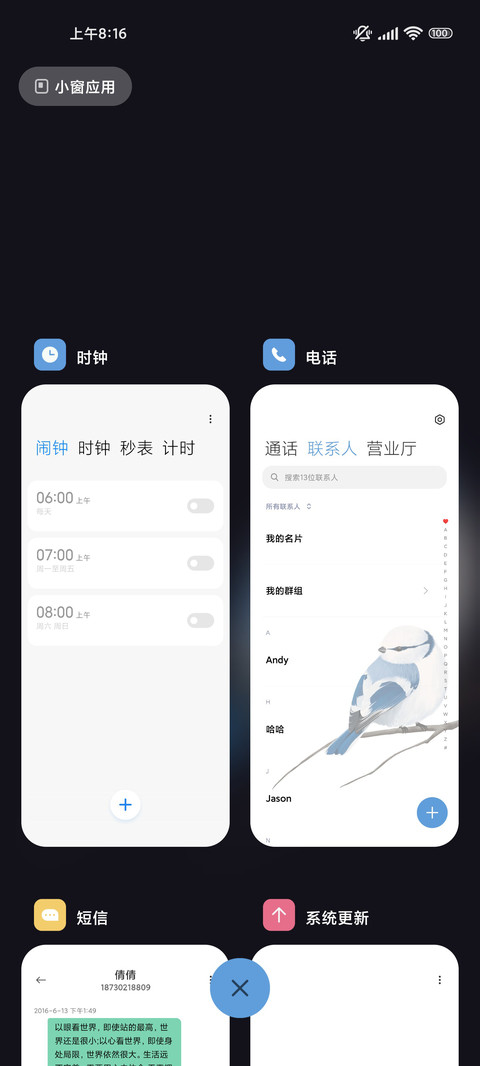 动物森林 小肥啾 screenshot