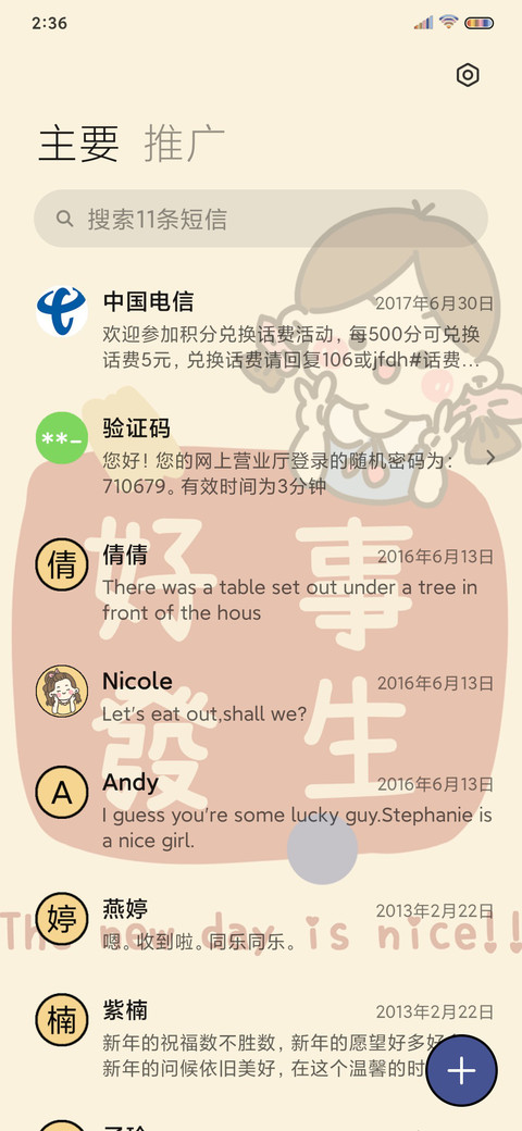 小可爱富婆 screenshot