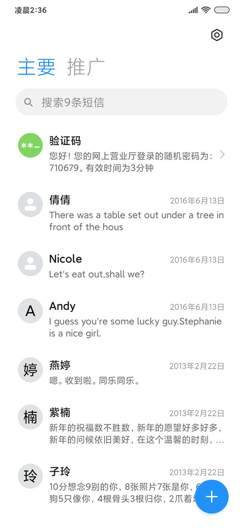 转转太空人 screenshot