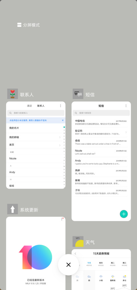 浅海 screenshot
