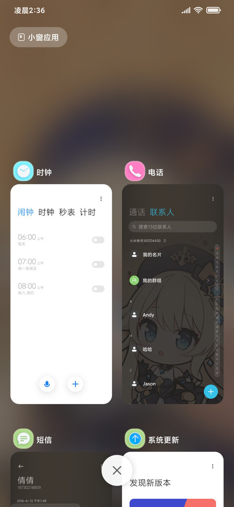 倒计时锁屏岩系少女 screenshot