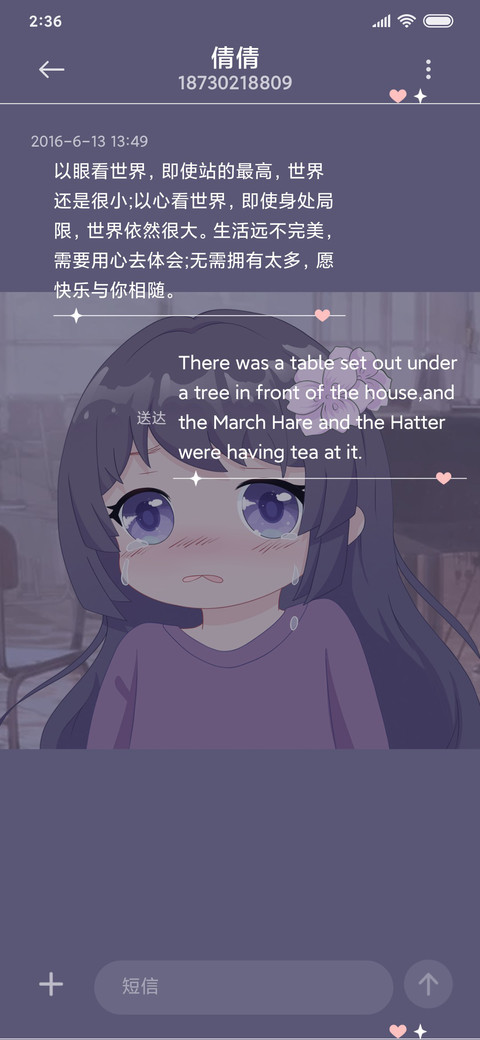 击中你的小心脏 screenshot