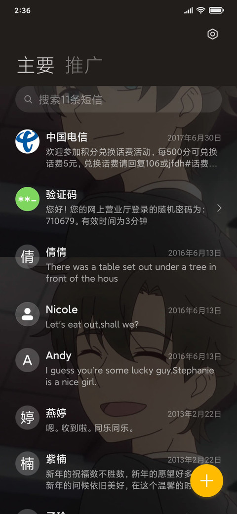 鼓励鼓励 screenshot