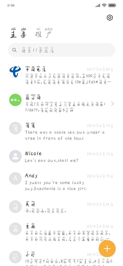 无字情书体 screenshot
