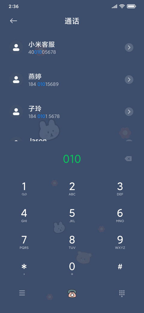 可爱文字切换 screenshot