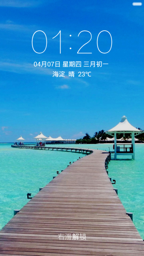 高清海上木桥 休闲风光 右滑解锁 screenshot