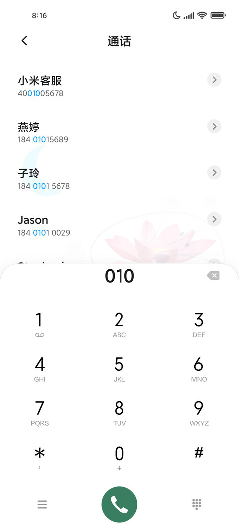 别样荷田 screenshot