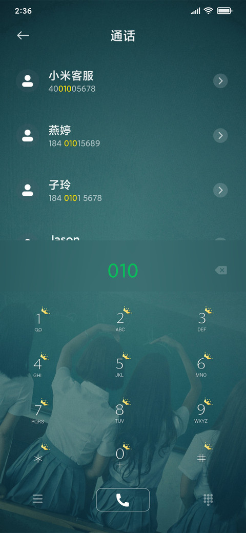 岁月静好 青春不老 screenshot
