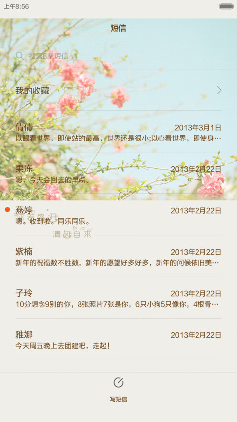 Sunshine（动态锁屏+全图标+自由桌面） screenshot