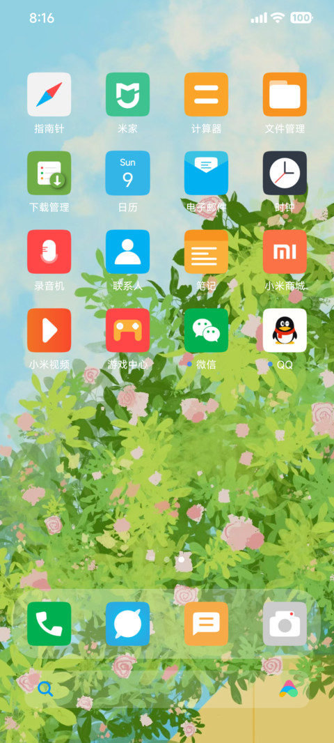 清新蔷薇护眼 screenshot