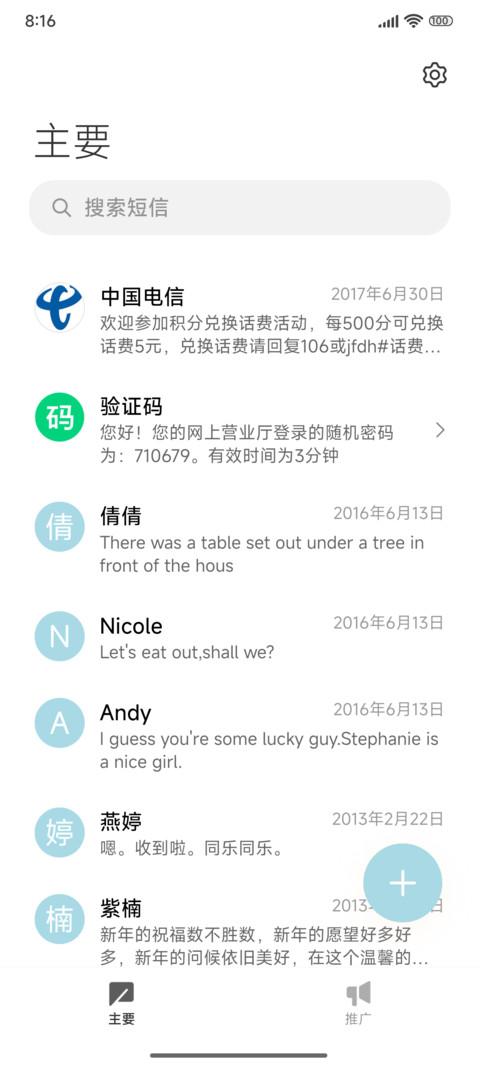 吃冰的季节 screenshot