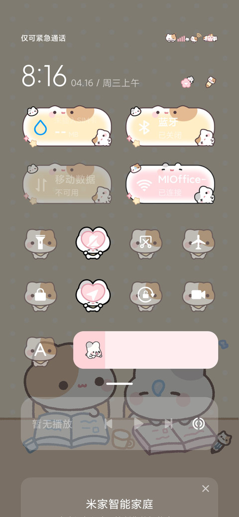 毛球牙牙 多换图 screenshot