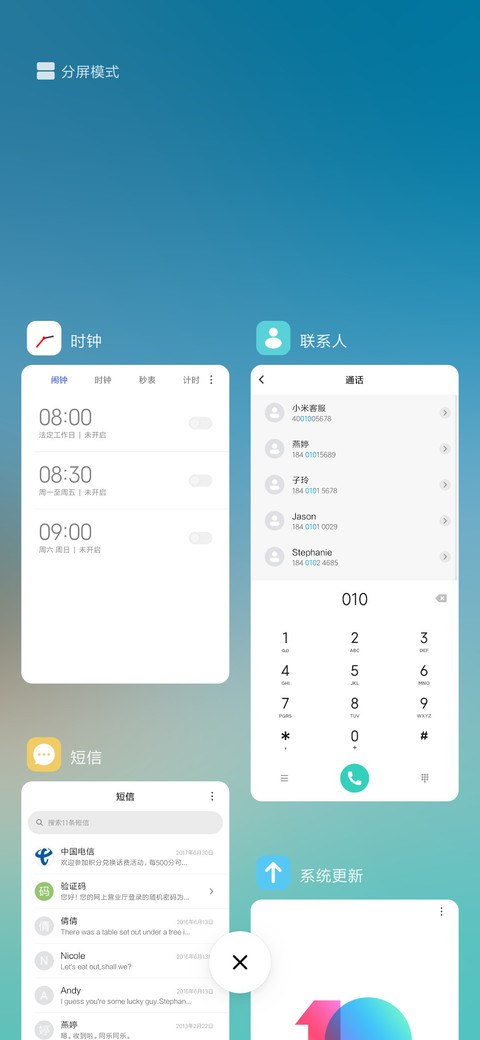 清凉 简约 screenshot