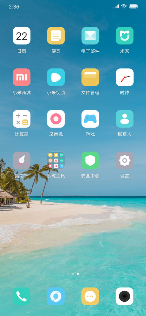 清凉 简约 screenshot