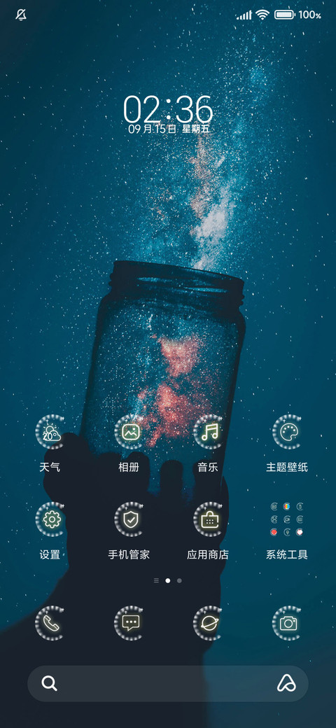 少年 向光而动 screenshot