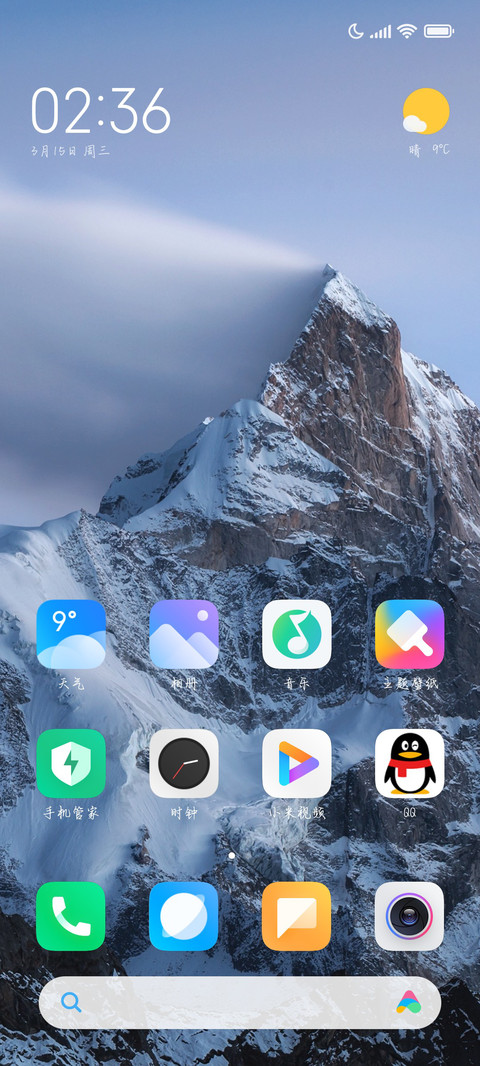 银河赠与我的那颗糖 screenshot