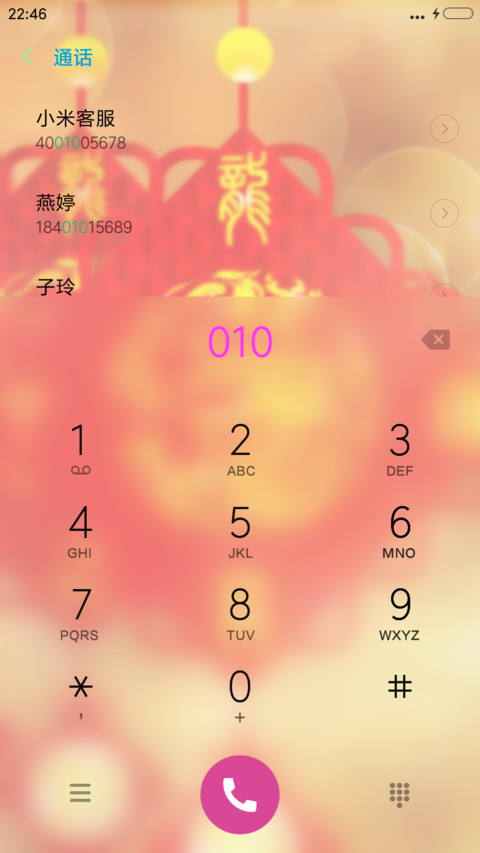 霸气双龙会 screenshot