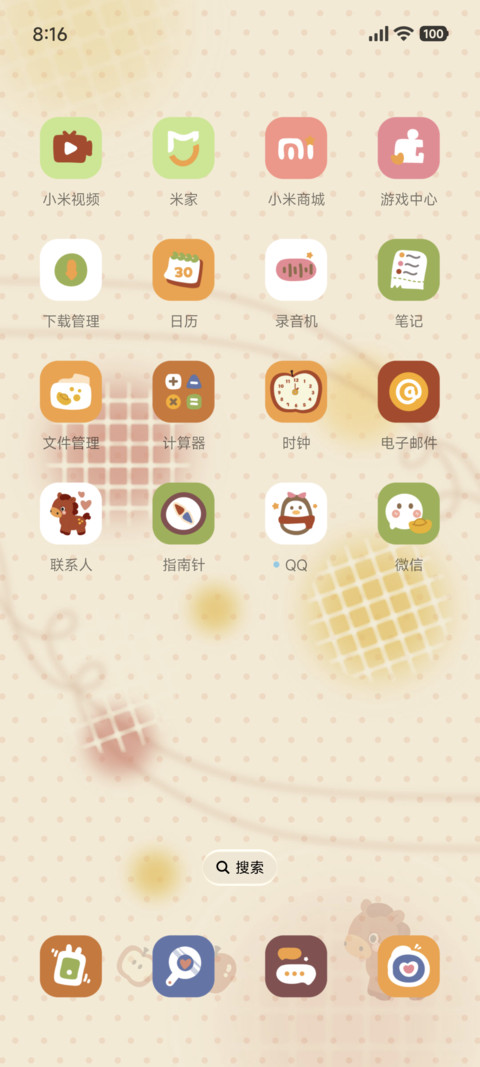 新年快乐 喜气小马 screenshot