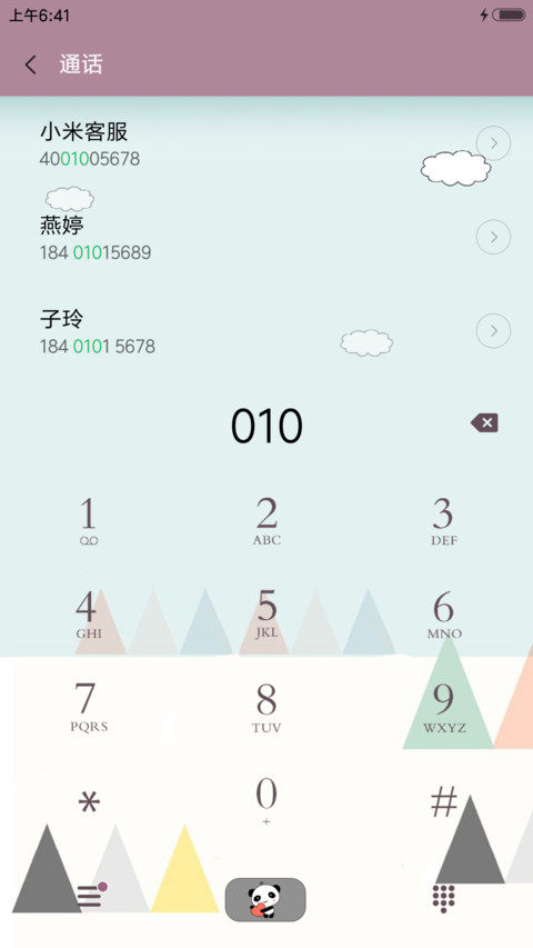 机车小熊猫 screenshot
