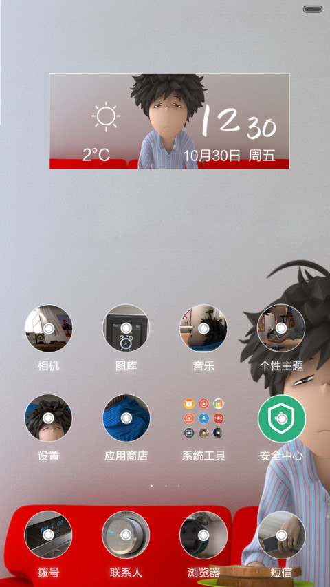 孤独的我和你（三锁屏.自由桌面.音乐界面） screenshot
