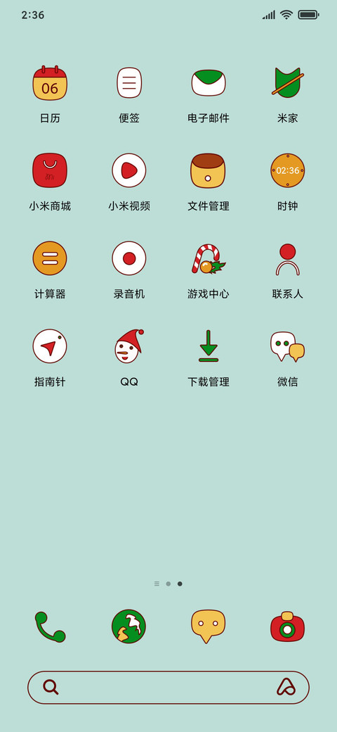 圣诞快乐 screenshot