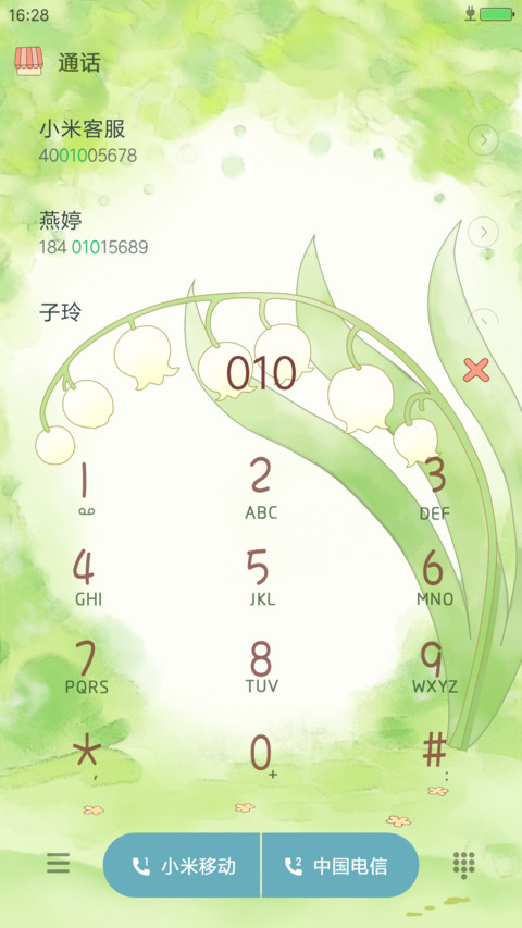 囡囡森遇记 screenshot