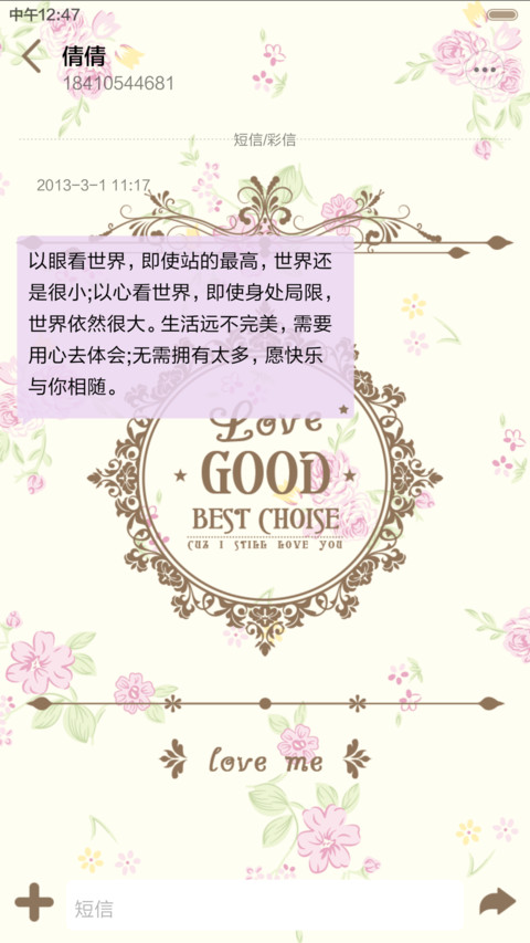 我的秘密花园（多锁屏，自由桌面，音乐界面） screenshot