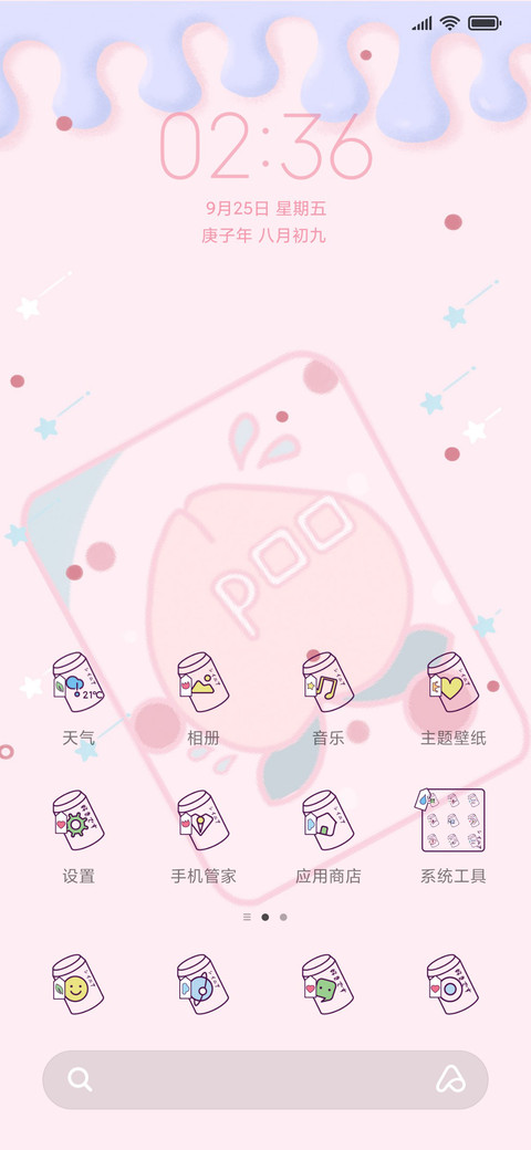 软萌可爱饮料机 screenshot