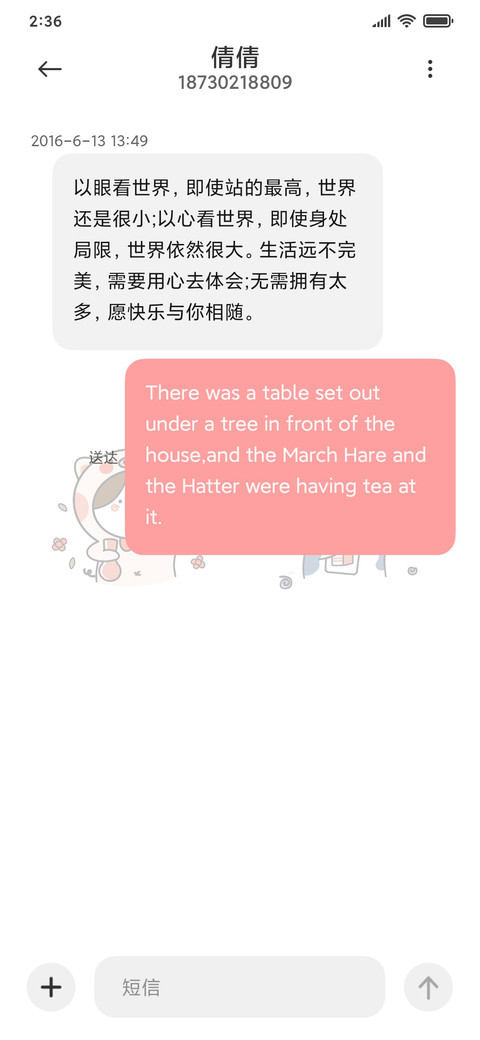 甜味分享 screenshot