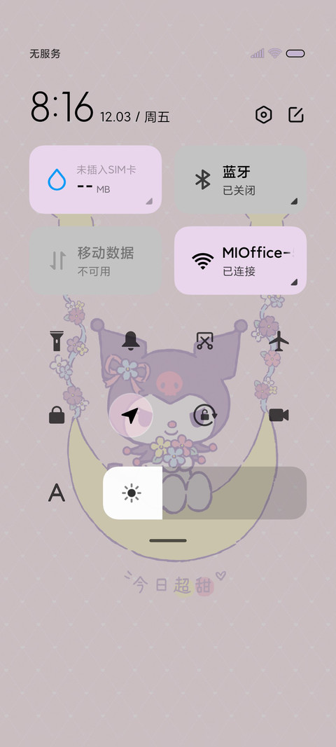 超甜酷洛米 screenshot