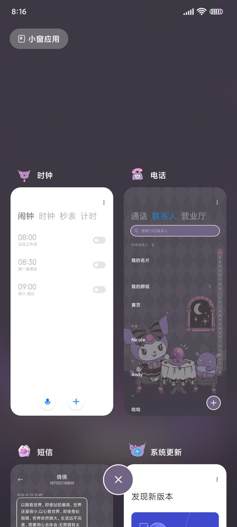 酷洛米占卜答案之书 screenshot