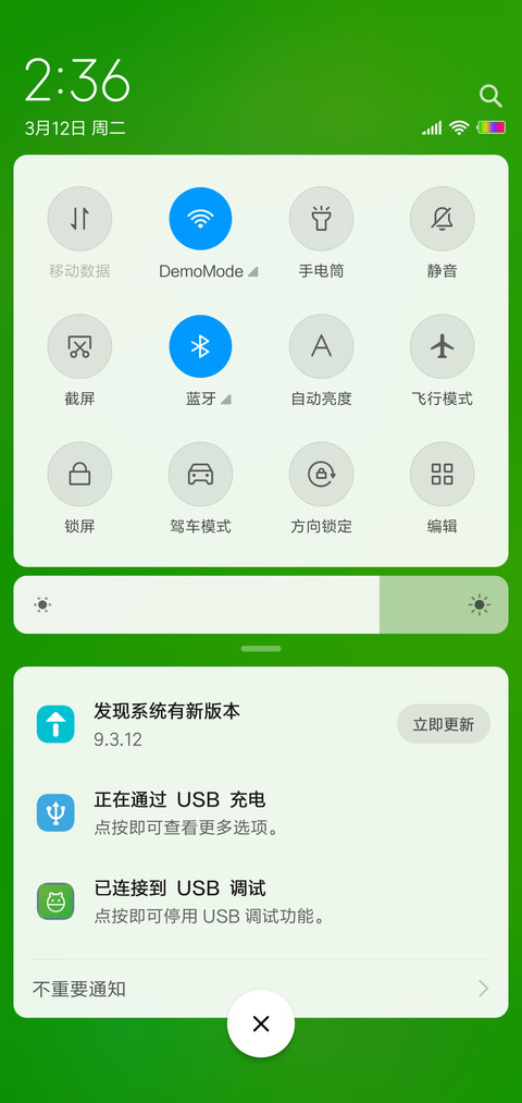 嫩绿 screenshot