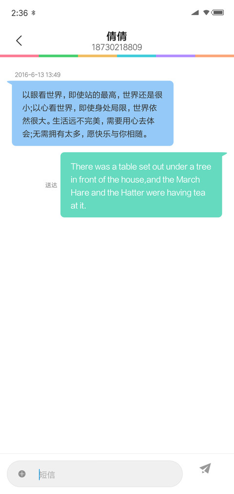 Sivn扁圆 screenshot