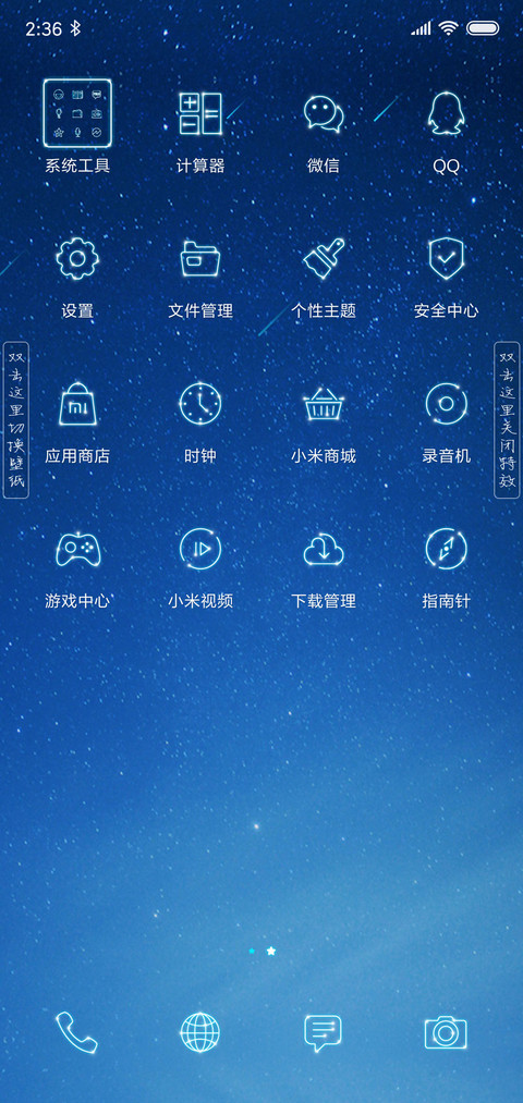 十二星座 私人订制 screenshot