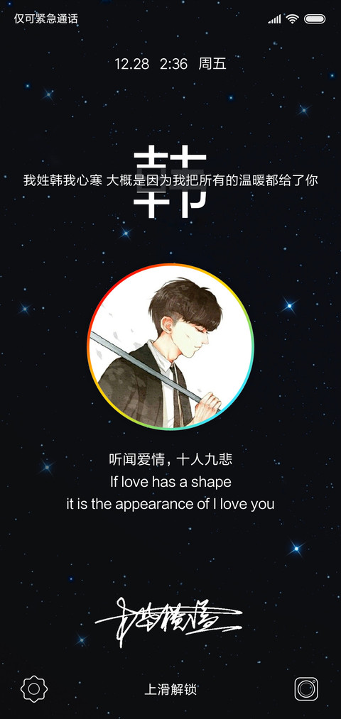 我的名字 screenshot