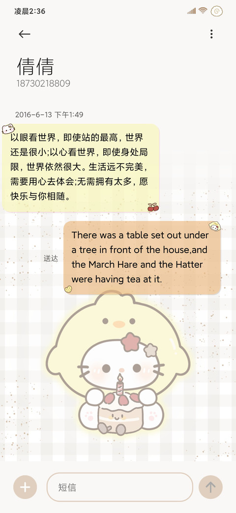 焦糖生巧小猫组件 screenshot
