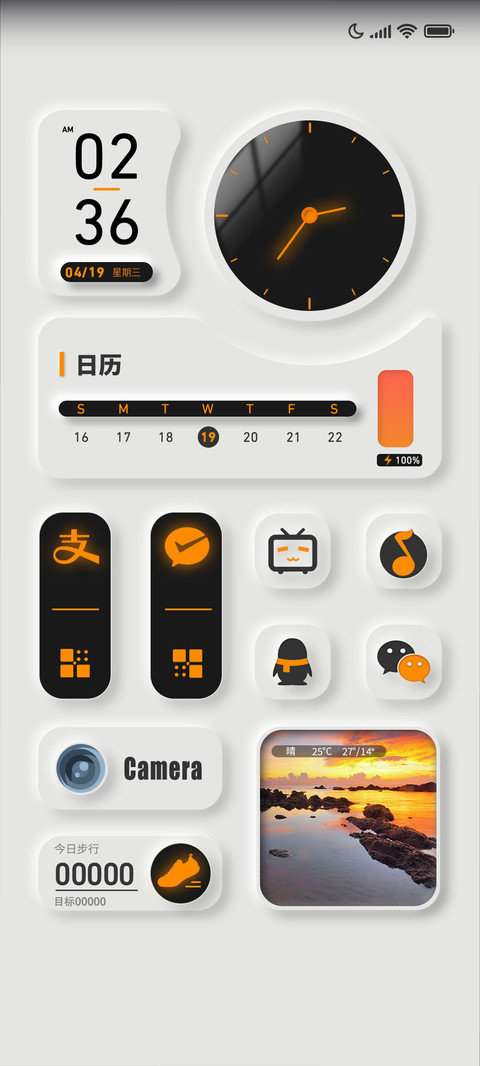 新拟态橙黑组件 screenshot