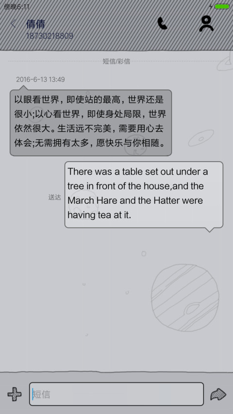 黑白铅笔手绘打飞机 screenshot