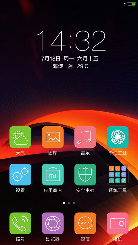 红与黑 screenshot