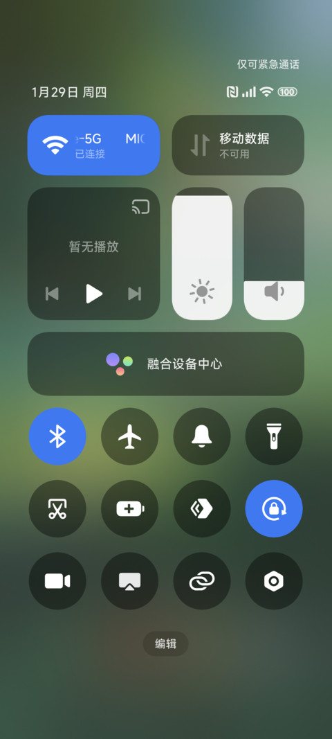 护眼 乡村岁月 screenshot