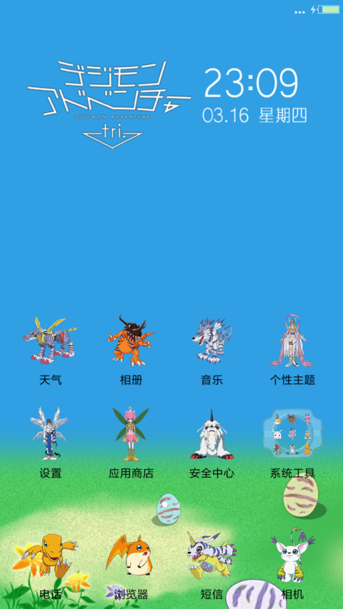 数码宝贝 screenshot