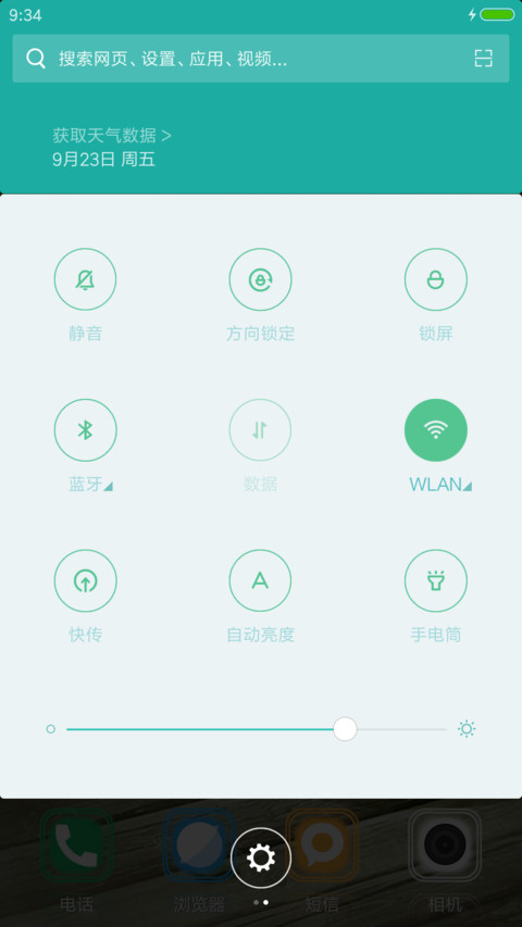 花蝶飞（下载抽奖动态） screenshot