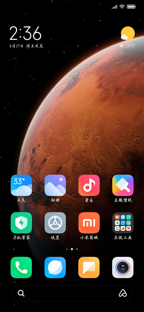 清平调辞风雅行楷 screenshot