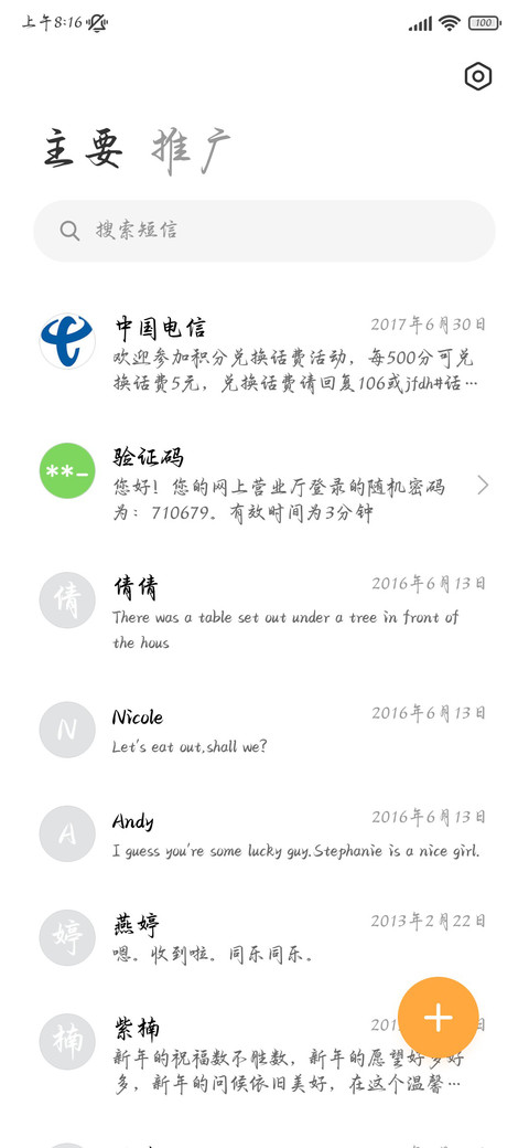 唯有玫瑰浪漫爱你 screenshot