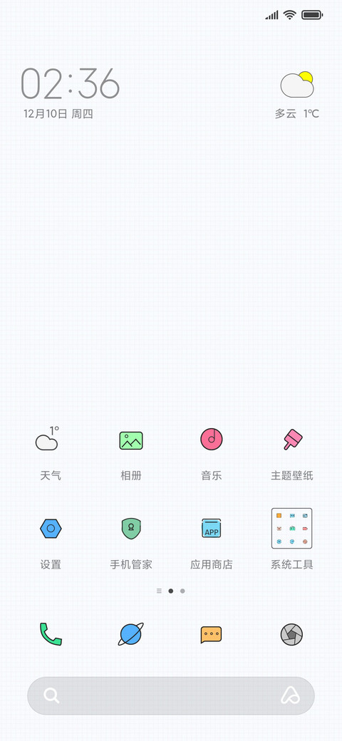 小美好 screenshot